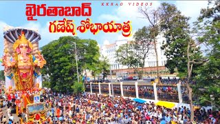 Khairatabad #Ganesh Shobra Yatra# 2023 ఖైరతాబాద్‌ గణేశ్ శోభాయత్ర