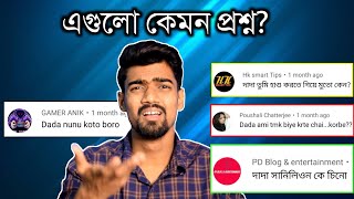 এগুলো কেমন প্রশ্ন? 😬 | QnA | Bisakto Chele