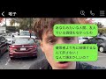 歩けない新婦を見下し、結婚式で車椅子を壊してドッキリだと笑うdqn女→浮かれた性格の悪い女が衝撃の事実を聞いた時の反応が面白いwww