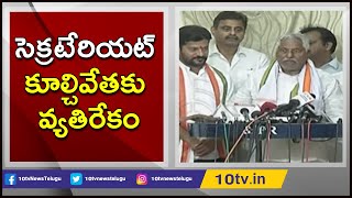 Congress Leader Jeevan Reddy Opposed Construction Of New Assembly | 10TV News