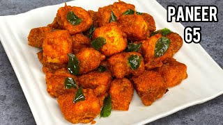 Paneer 65 Recipe | Paneer Starter Recipe | Paneer Fry | Paneer Snacks