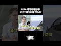 밀톡 aesa 레이다 30초 만에 이해시켜 dream