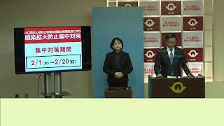 知事臨時会見～山口県まん延防止等重点措置の期間延長に伴う感染拡大防止集中対策の実施について～(字幕入り)