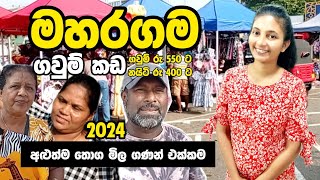 මහරගම පාරේ ගවුම් කඩ තොග ගණන් එක්ක. පාන්දර ඉදන් උදේ වෙනකම් හැමදාම 😍