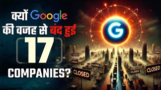 क्यों Google की वजह से बंद हुई 17 Companies? | Dr Vivek Bindra