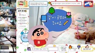 (24/7) 21.1.30.토│✎Study with me Live│새벽 5시부터 같이 공부해요•◡•│온라인 독서실│뽀모도로 타이머│실시간공부│스터디윗미│공부자극│장작+빗소리asmr