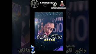 واخيرا عرفنا البنت الي يواعدها تاي حرفيا ماعرقت ان ذوقه حلو زي كذا😭😭💖