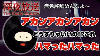 無免許ヒラ、雑な運転でハマって詰む【2021年11月3日】【ヒラ切り抜き】