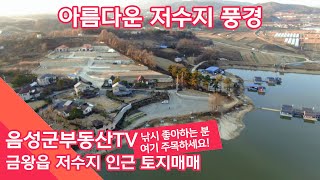 [음성군부동산TV] 021_수익률 좋은 신축 다가구주택