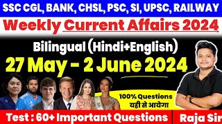 27 May - 2 June 2024 Weekly Current Affairs  All India Exam Current Affairs|Current Affairs 2024
