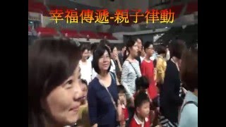 105年紐約幼兒園親子運動會5-26分22秒