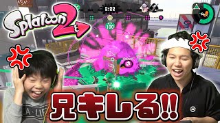 【スプラトゥーン #2】兄が弟にマジギレ！兄弟対決はやっぱりこうなってしまうブラザー4・・・（笑）