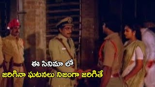 ఈ సినిమా లో జరిగినా ఘటనలు నిజంగా జరిగితే | Terror Telugu Movie Scenes | Bhanu Chander | Arjun