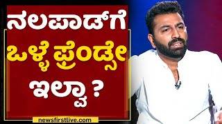 Mohammed Haris Nalapad : Tejasvi Suryaನ ಹತ್ರ ಮಾತಲ್ಲಿ ಗೆಲ್ಲಕ್ಕೆ ಆಗಲ್ಲ ಬಿಡಿ | Tejasvi Surya |NewsFirst