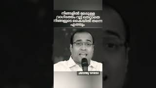 നിങ്ങളിൽ മേലുള്ള വാഗ്ദത്തം റൂട്ട് തെറ്റാതെ നിങ്ങളുടെ കൈയിൽ തന്നെ എത്തും Short Msge /Pr. Tinu George