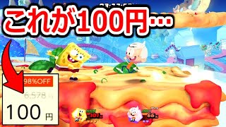 スイッチで98％オフの”100円”で売られていた謎ゲー「ニコロデオン オールスター大乱闘」を購入してみた。実況プレイ