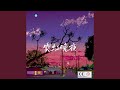 霓虹晚夜（prod by Ljx ghost) (霓虹晚夜（prod by Ljx ghost)