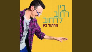 לכי על זה