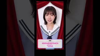 【松田好花】ひなこい【日向坂46】