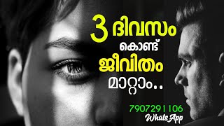 നിങ്ങൾക്കും നല്ലൊരു ജീവിതം ഇങ്ങനെ കിട്ടും 🥰👍 | How to make my life beautiful