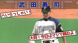 楽天優勝直前の ￣｜　武　｜　田　｜　寿　｜　司　｜￣ 開店【なんJ反応】【野球】