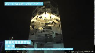 スマートイルミネーション横浜 2013