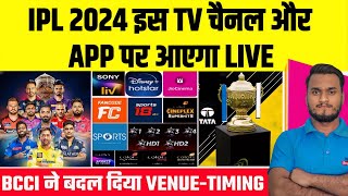 TATA IPL 2024 Live : How To Watch IPL 2024 All Match Live In TV Channel And Mobile App | Venue, Time