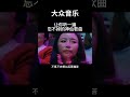 大众音乐 伤感音乐 听哭有故事的人 太好听了 上热门 人生还遇多少苦 @yinyueba @youtubecreators