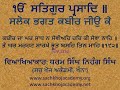 192 of 243 salok bhagat kabeer jee ਕਬੀਰ ਜਾ ਘਰ ਸਾਧ ਨ ਸੇਵੀਅਹਿ ਹਰਿ ਕੀ ਸੇਵਾ ਨਾਹਿ ॥ sachkhojacademy