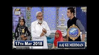 Shan-e-Iftar – Segment – Aaj Ke Mehman – 17th May 2018