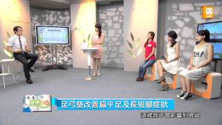 20130911【健康日記GoGo Health】第五十三集-脊椎側彎 part 2