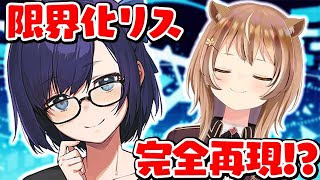 ころねで限界化するリスちゃんの様子を忠実に再現するえーちゃん【ホロライブID切り抜き/友人A/アユンダ・リス/戌神ころね/日本語翻訳】