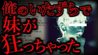 【ゆっくり怖い話】人間の怖い話まとめ10 【短編集】