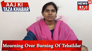 Revenue Employees Union Announces 3-day Mourning Over Burning Of Woman Tehsildar Alive In Hyderbad