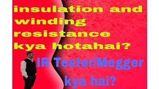 Insulation Resistance kyu check karte hai | Insulation Tester or Megger kya hai | @BipinBihari-sir