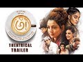 Awe Theatrical Trailer | అ! | Kajal Aggarwal, Nithya Menen, Regina | Nani, Ravi Teja