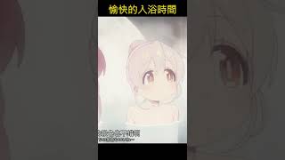 愉快的入浴時間 |《お兄ちゃんはおしまい！｜おにまい｜Onimai: I'm Now Your Sister!》