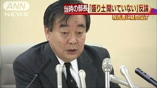 「盛り土をしないという話聞いてない」元部長が反論(16/11/09)