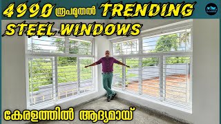 Latest Trending steel windows 4990 രൂപ മുതൽ|Steel Window design|Budget steel windows|Dr. Interior