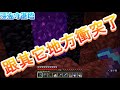 【minecraft】悠閒生活 ep.36 簡單深海守衛塔 快速得到深海遺跡的材料 地獄收集海底遺跡材料