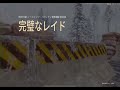 音紋無しの『吹雪』とかいう鬼の3分間がガチでやばすぎたwww アリブレ アリーナブレイクアウト arenabreakout arenabreakoutglobal