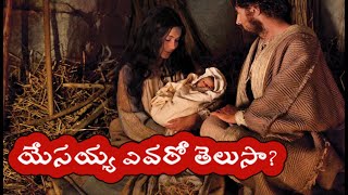 Today's Promise of God \u0026 Bible Devotion I బలవంతుడైన దేవుడు I 16_12_22