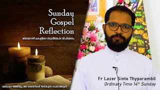 ഞായറാഴ്ച പ്രസംഗം│2021 July 04│Fr Lazer Sinto│Ordinary Time 14th Sunday│Archdiocese of Verapoly