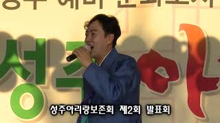 국악인 곽동현   경성아리랑 - 성주아리랑보존회