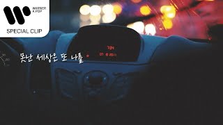 박삐삐 - 가라앉는 날 (Sinking me) [Lyric Video]