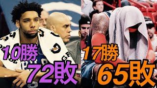 2010年代NBAワーストチーム4選　最低勝率を記録したのはどのチームか