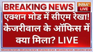 CM Rekha Gupta in Action LIVE: एक्शन मोड में सीएम रेखा! Arvind Kejriwal के ऑफिस में क्या मिला?