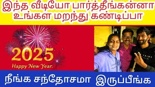 #new year celebration for2025 #paramathivelur  #2025 நியூ இயர் கொண்டாட்டம்