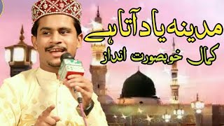 Azam Qadri new mehfil 2021||Madina yad ata hai||new naat 2021