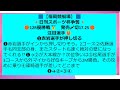 【競艇 ボートレース予想】いよいよ優勝戦！g1下関ヤングダービー12r＆11rあしや 児島 福岡 多摩川12r優勝戦注目選手ピックアップ予想🌻 ボートレース予想 ボートレース予想 競艇予想